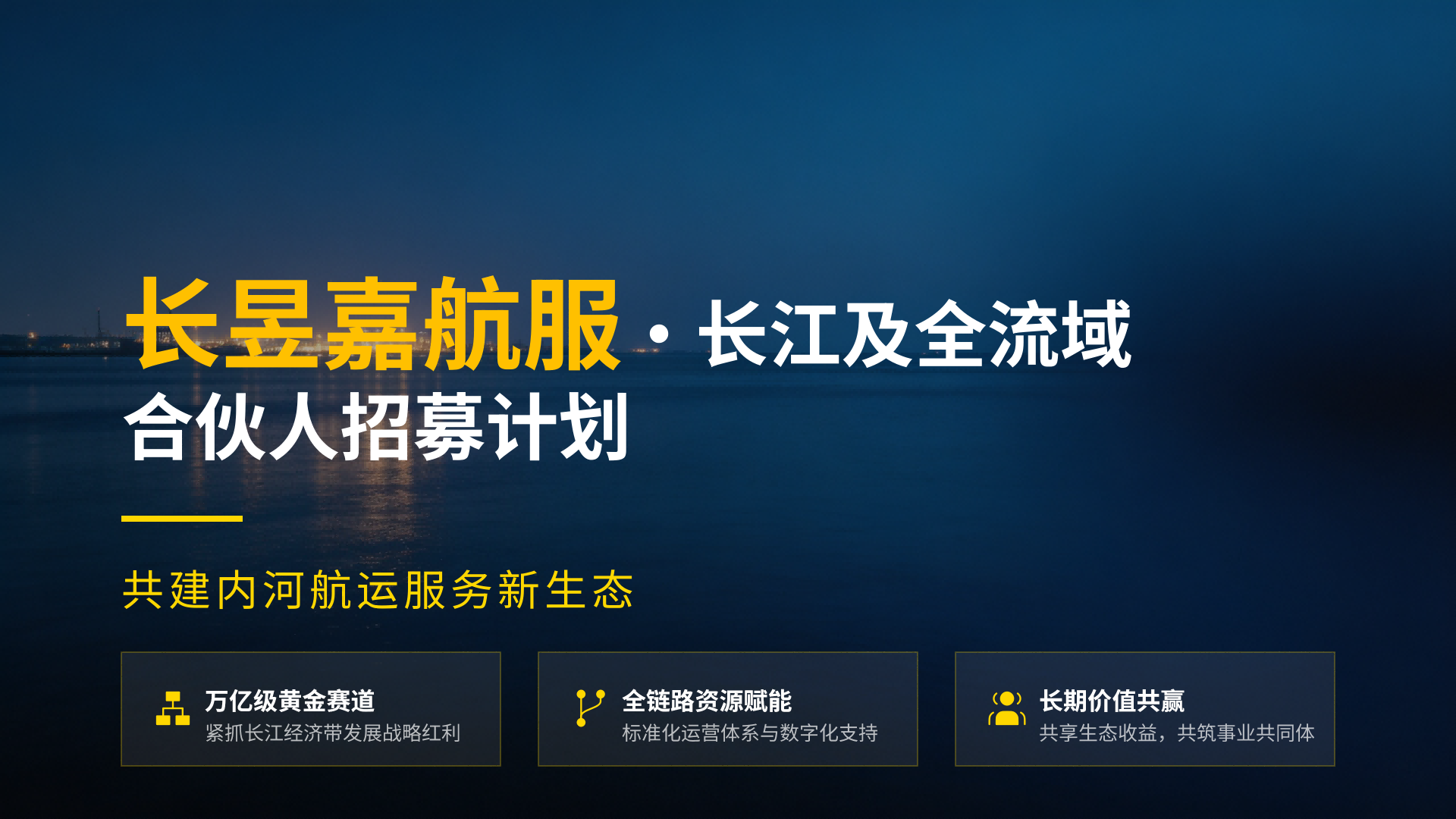 长昱嘉航服旗舰服务商